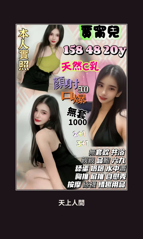 定點・新竹・賈甯兒 本人實照 1