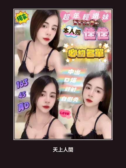 定點・新竹・佳佳｜新竹竹北市