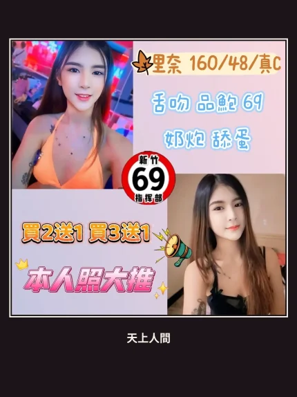 定點・新竹・里奈｜新竹東區