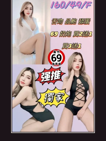 定點・新竹・智美｜新竹東區