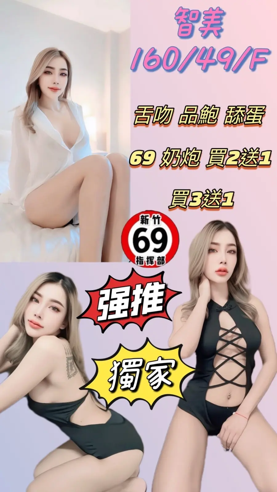 新竹定點茶-智美|天上人間
