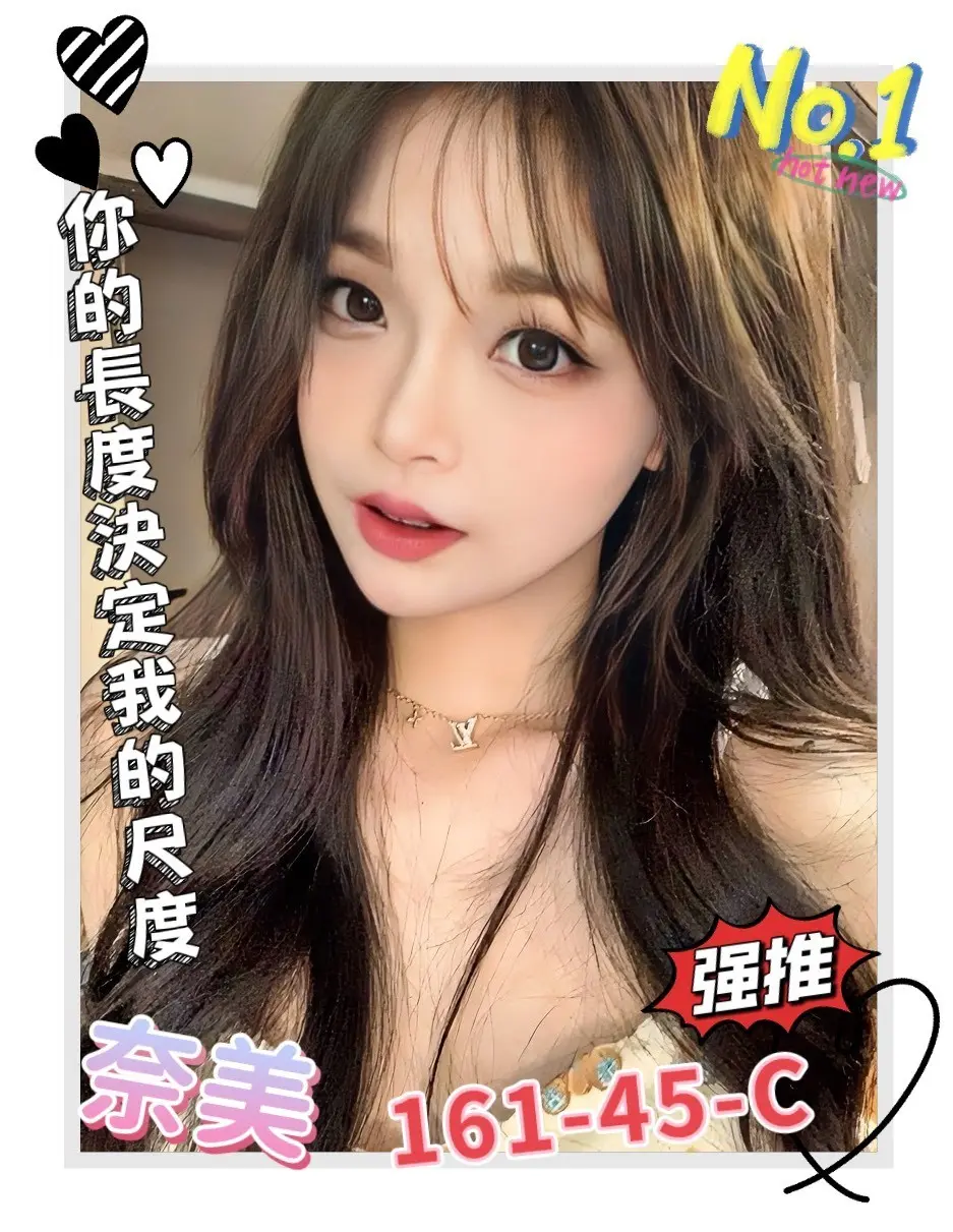 新竹定點茶-奈美|天上人間