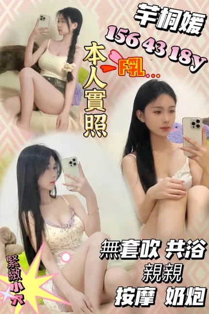 新竹定點茶-芊桐媛｜天上人間