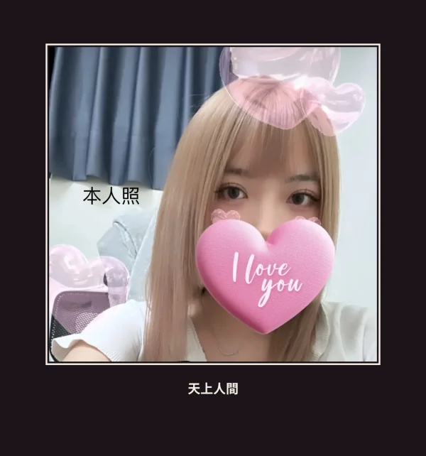 外送・新竹・沐沐 本人實照 1