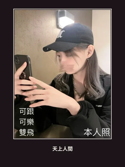 外送・新竹・寧寧