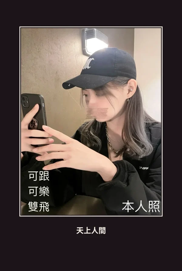 外送・新竹・寧寧 本人實照 1
