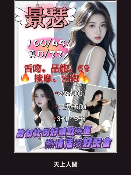 定點・新竹・景瑟｜新竹竹北市