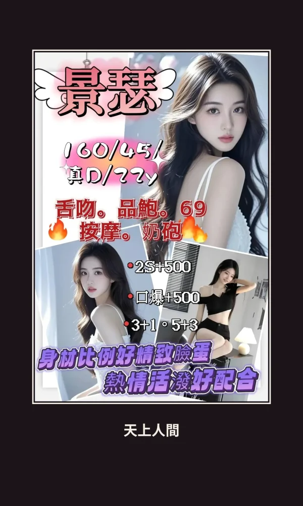 定點・新竹・景瑟 本人實照 1