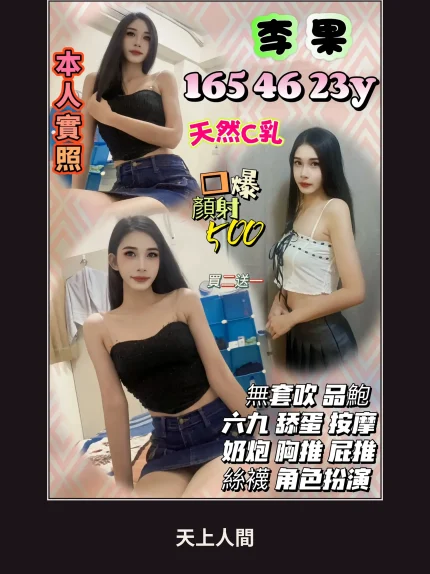 定點・新竹・李果｜新竹竹北市