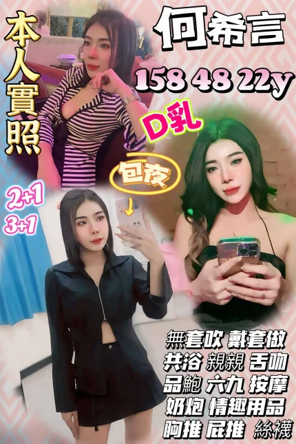 新竹定點茶-何希言｜天上人間
