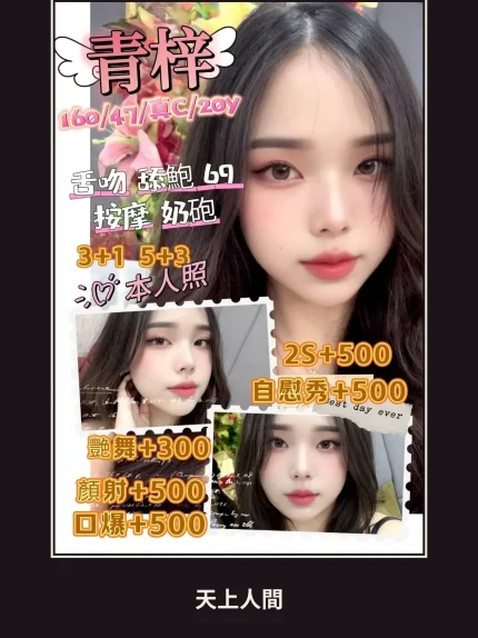 定點・新竹・青梓｜新竹北區