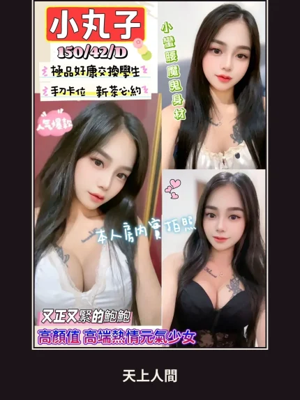 定點・新竹・小丸子｜新竹竹北市