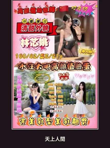 定點・新竹・林芯姚｜新竹北區