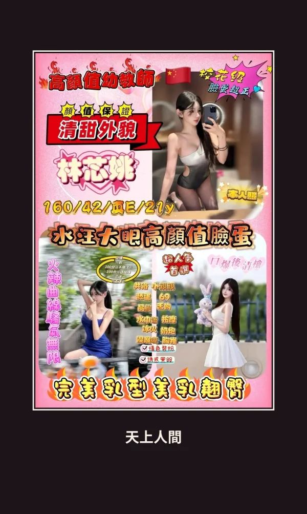 定點・新竹・林芯姚 本人實照 1