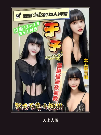 定點・新竹・于子｜新竹金山園區