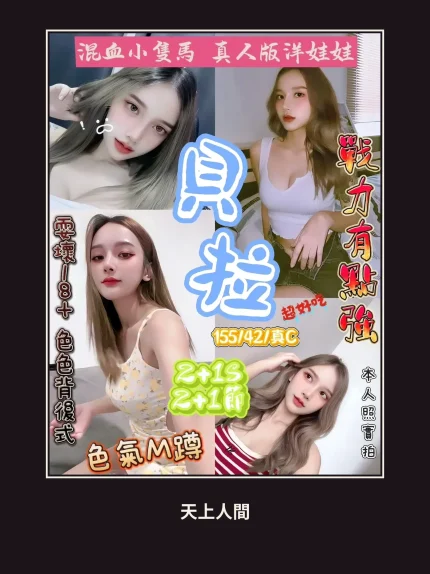 定點・新竹・貝拉｜新竹金山園區