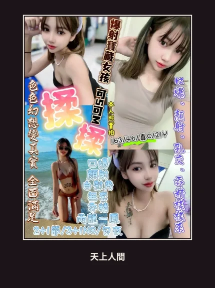 定點・新竹・揉揉｜新竹金山園區