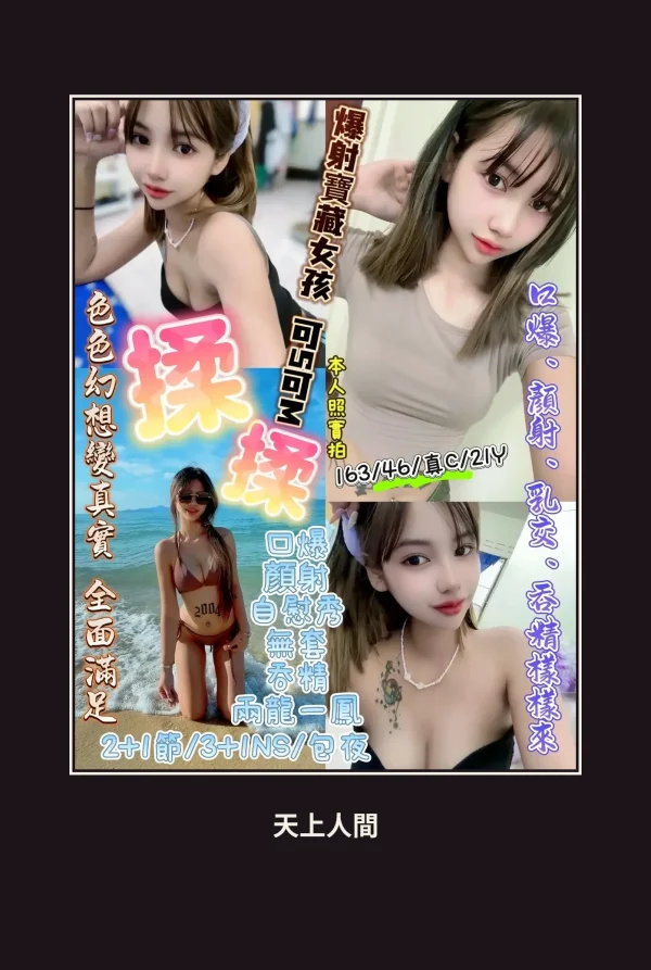 定點・新竹・揉揉 本人實照 1