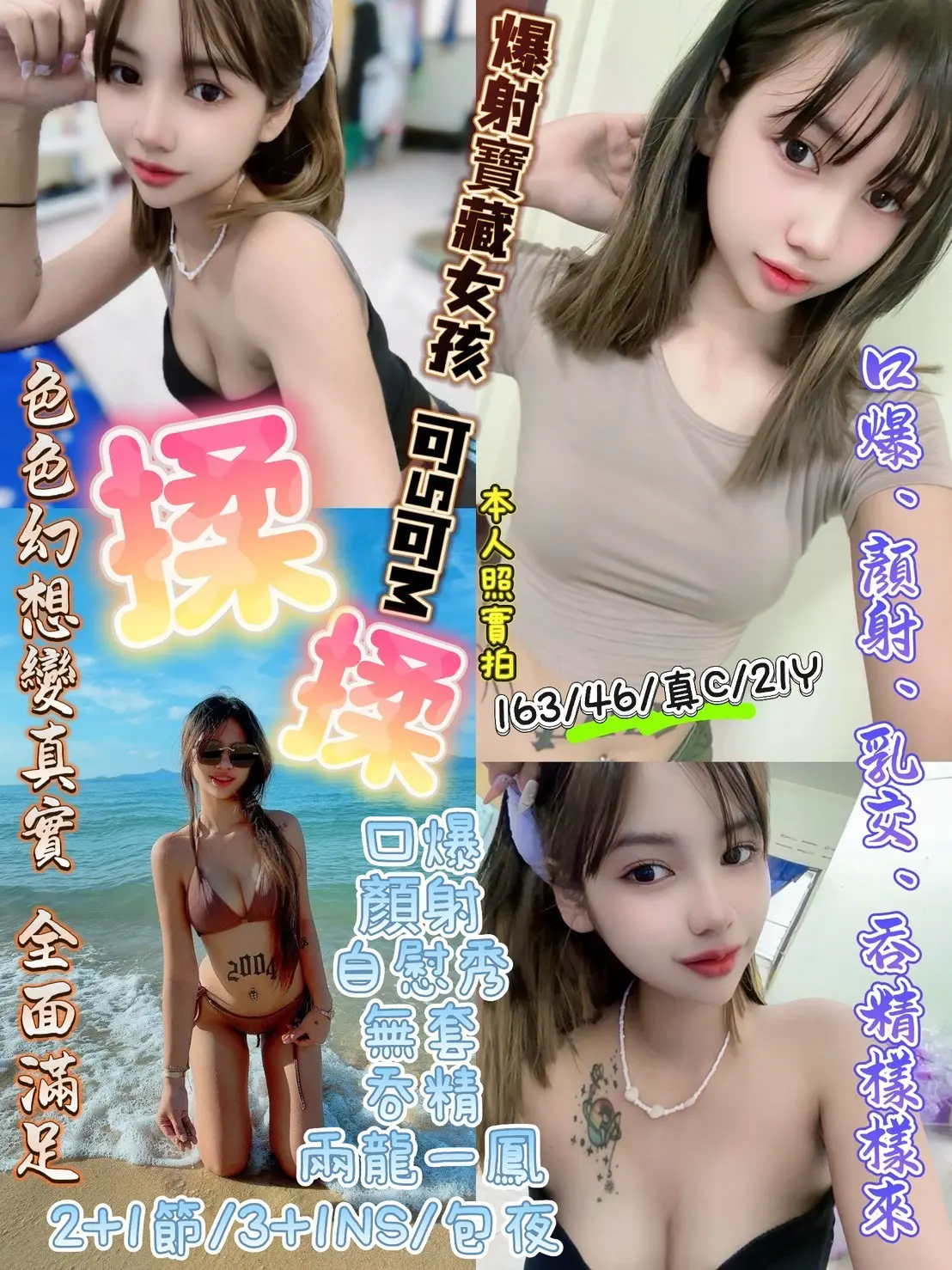 新竹定點茶-揉揉|天上人間