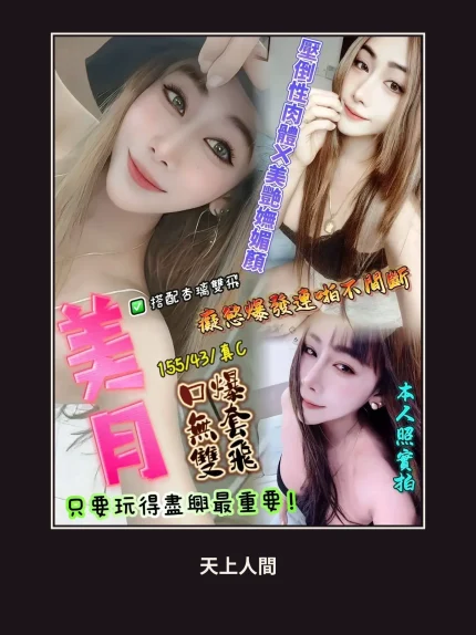 定點・新竹・美月｜新竹金山園區