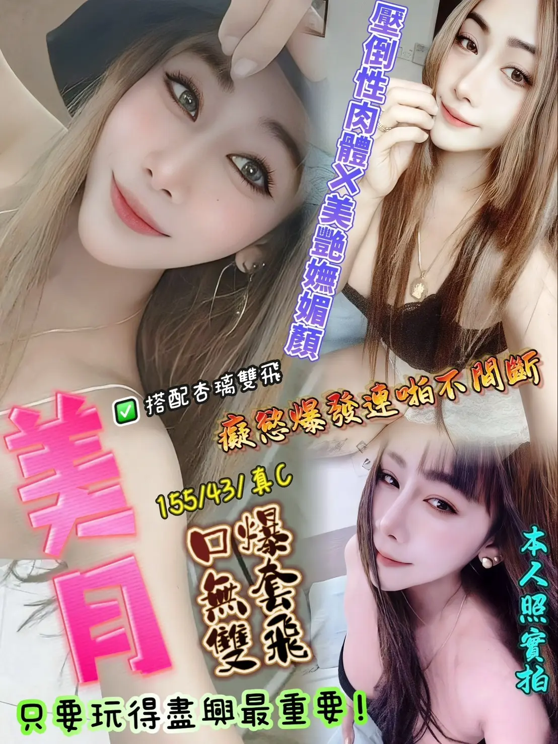 新竹定點茶-美月｜天上人間