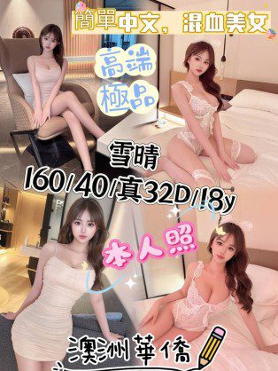 新竹外送茶-雪晴 160/D/18Y|天上人間