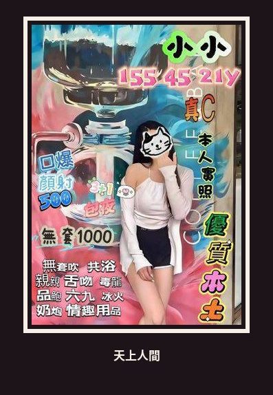 外送・新竹・小小