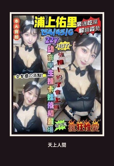 外送・新竹・浦上佑里