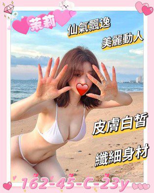新竹外送茶-茉莉 162/C/23Y|天上人間