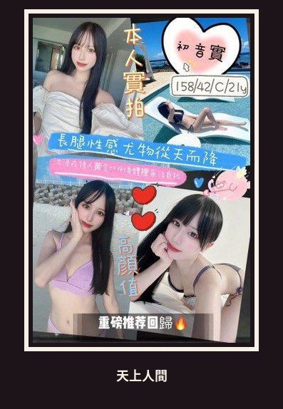 外送・新竹・初音實