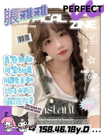 新竹外送茶-張雅雅 158/D/18Y｜天上人間