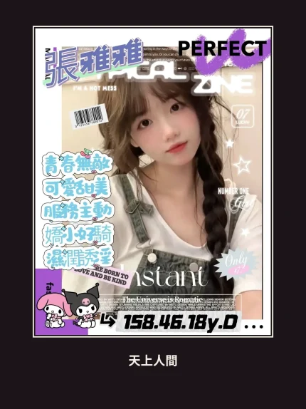 外送・新竹・張雅雅
