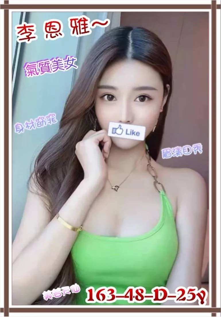 新竹外送茶-李恩雅|天上人間