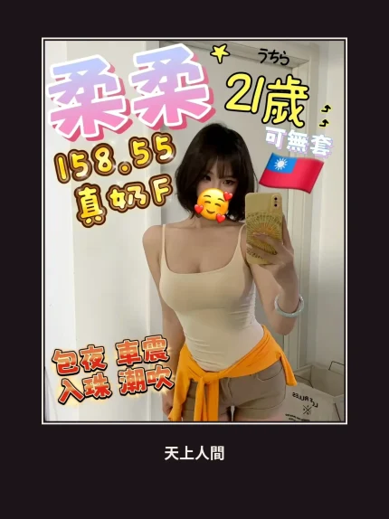 定點・新竹・柔柔・2｜新竹竹北市