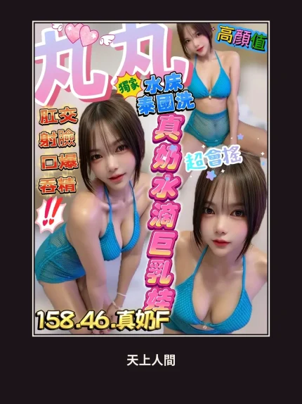 定點・新竹・丸丸｜新竹湖口鄉