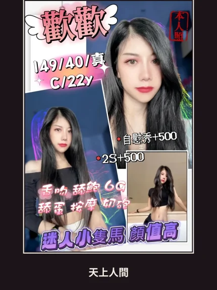 定點・新竹・歡歡｜新竹竹北市