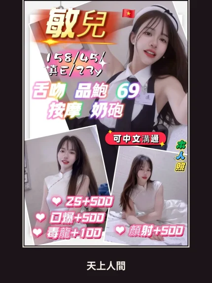 定點・新竹・敏兒｜新竹竹北市