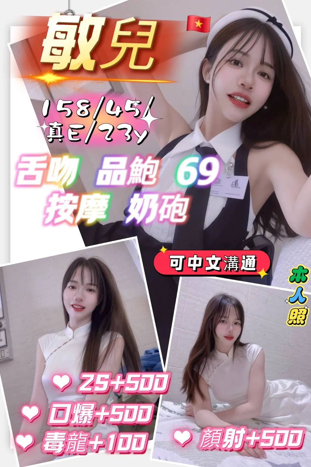 新竹定點茶-敏兒|天上人間