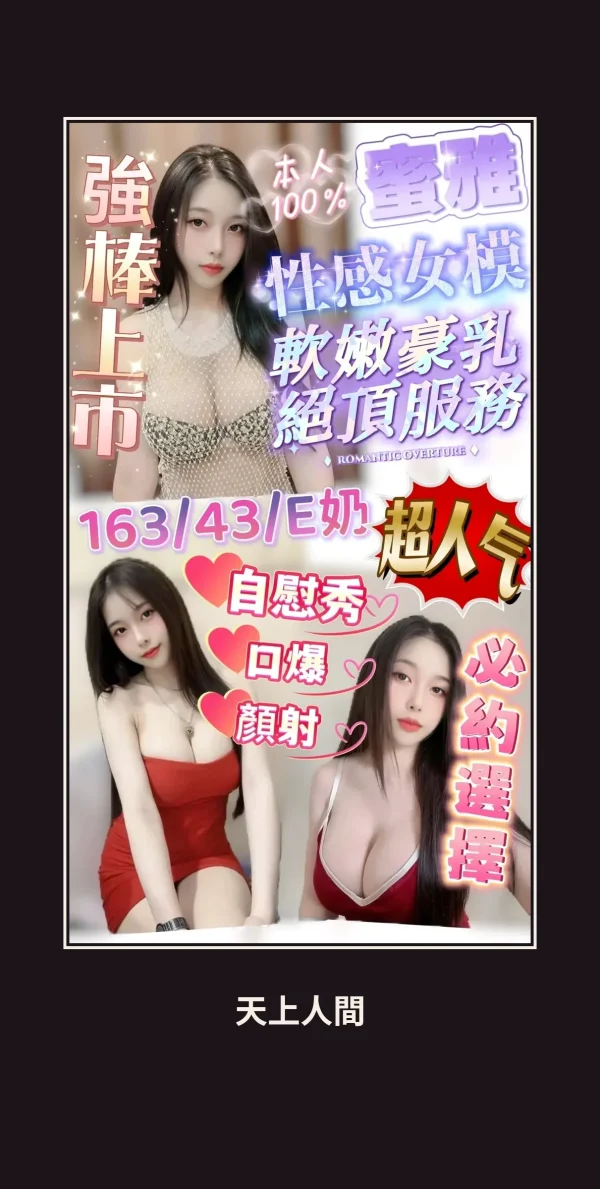 定點・新竹・蜜雅 本人實照 1