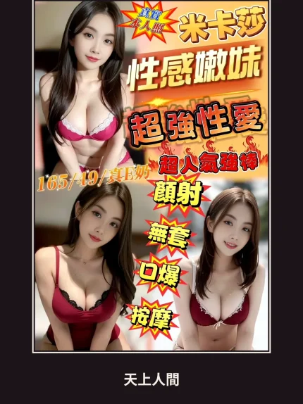 定點・新竹・米卡莎｜新竹竹北市