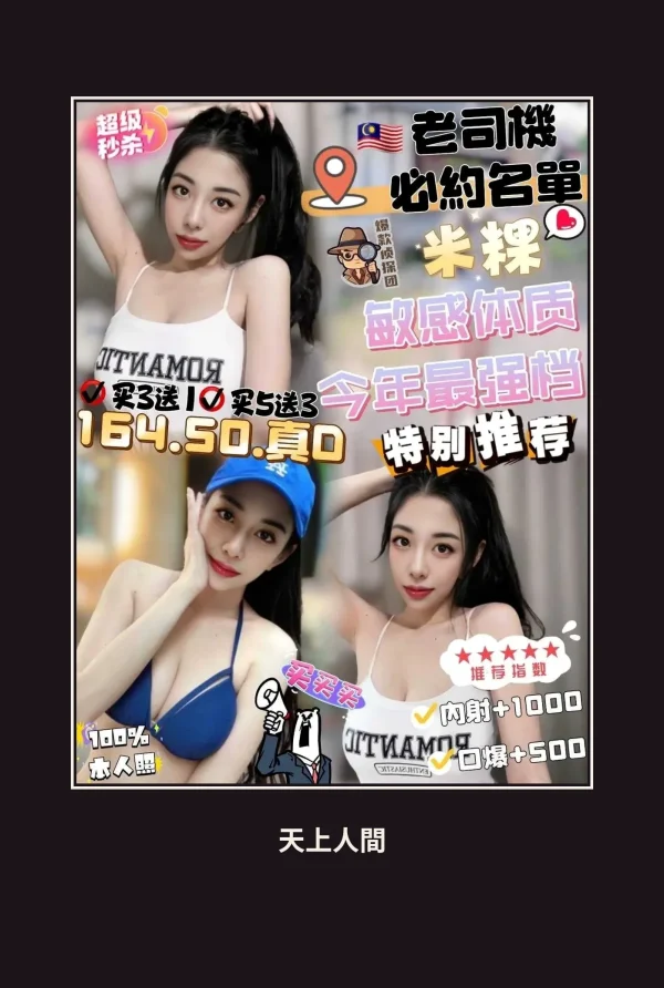 定點・新竹・米粿 本人實照 1
