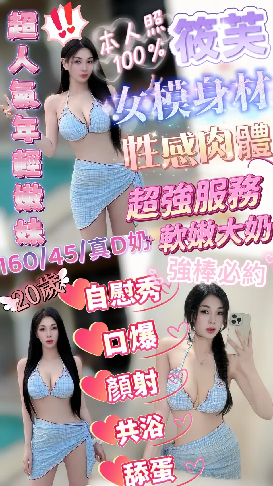 新竹定點茶-筱芙|天上人間
