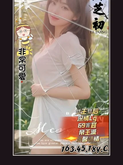 外送・新竹・譚芝初