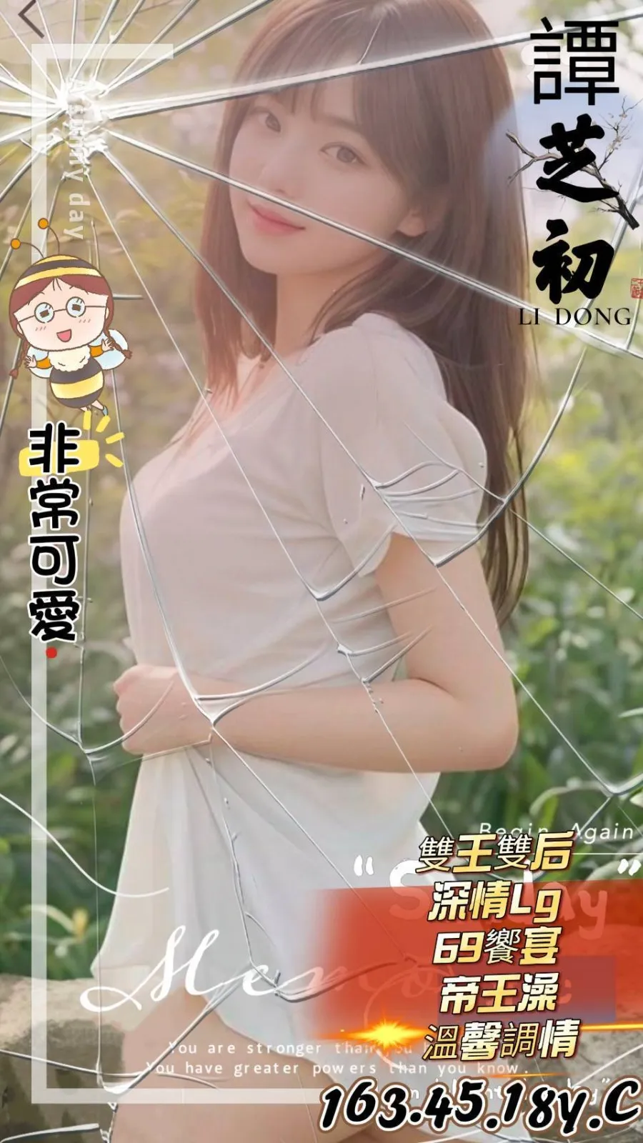 新竹外送茶-譚芝初|天上人間