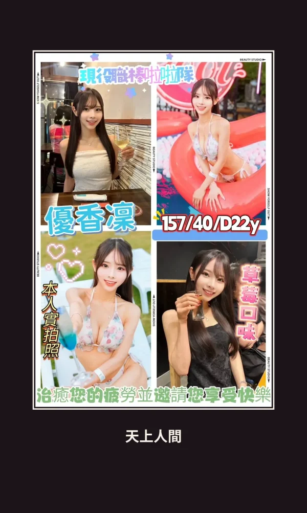 外送・新竹・優香凜 本人實照 1
