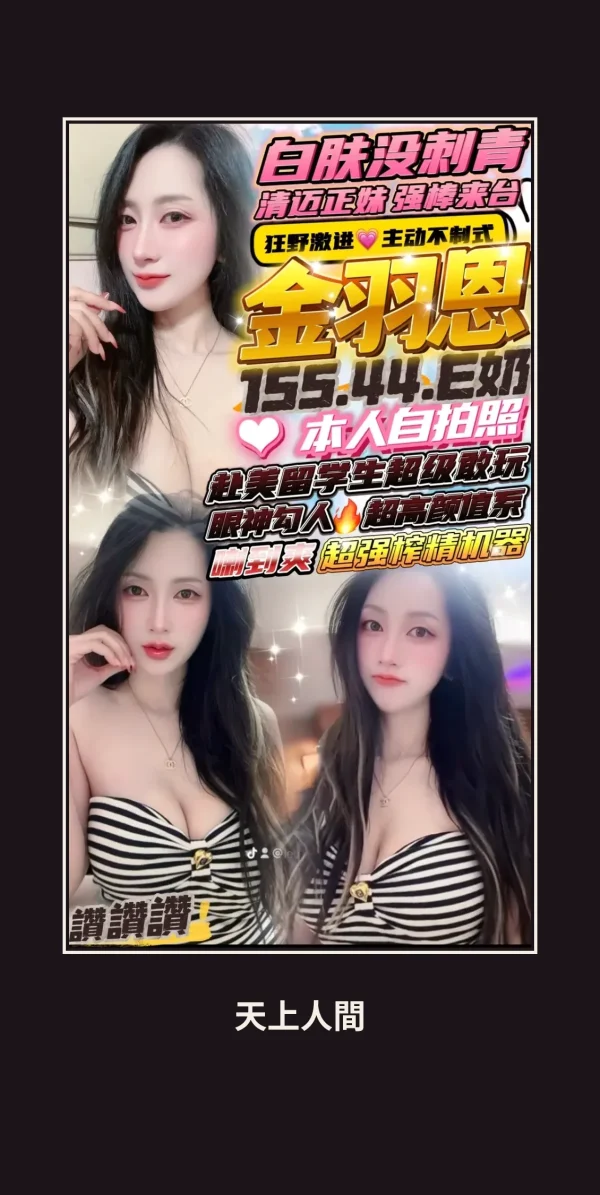 定點・新竹・金羽恩 本人實照 1