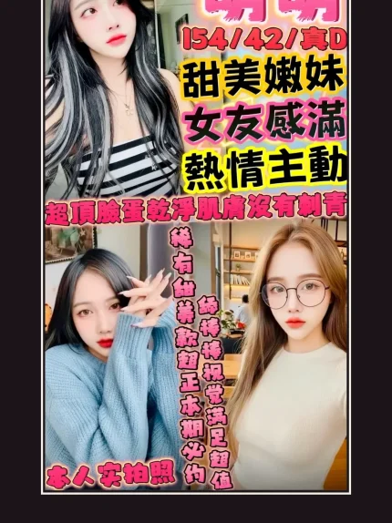定點・新竹・萌萌・2｜新竹北區