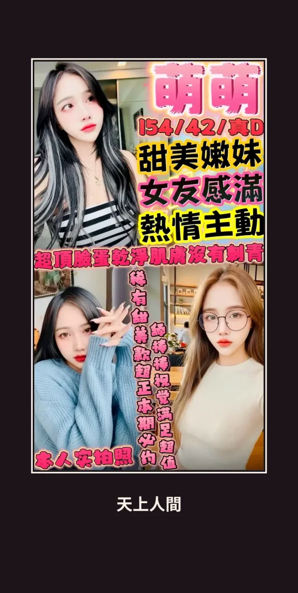定點・新竹・萌萌・2 本人實照 1