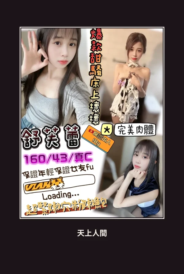 定點・新竹・舒芙蕾 本人實照 1