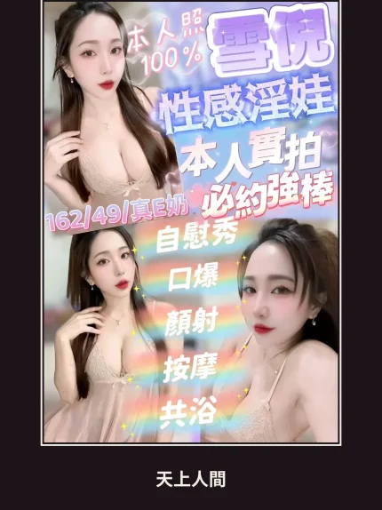 定點・新竹・雪倪｜新竹東區